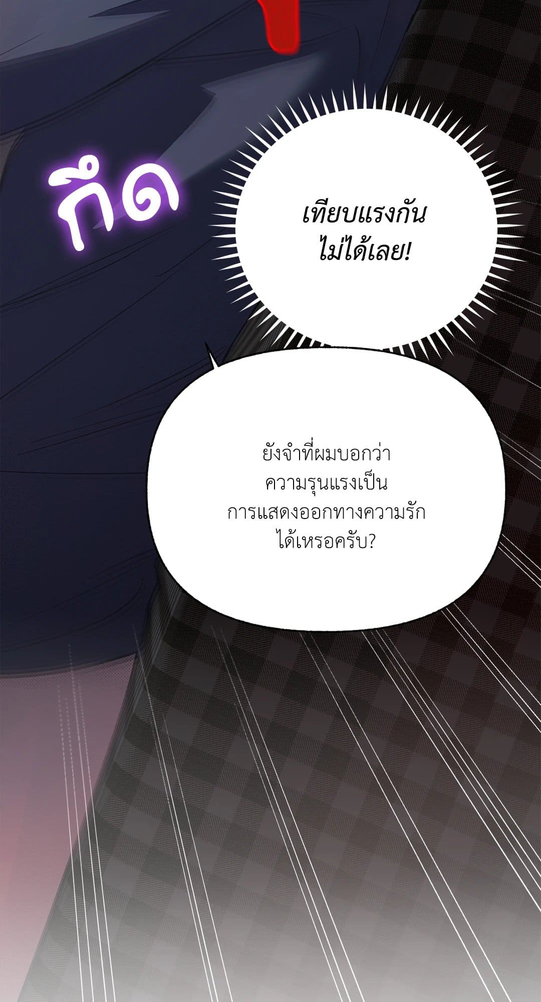 Control Time ตอนที่ 1051