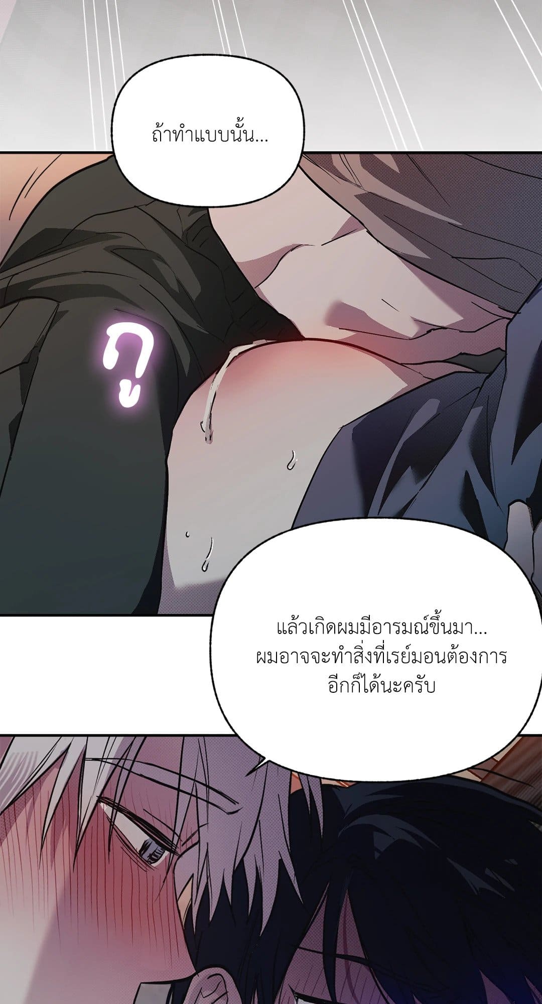 Control Time ตอนที่ 1052