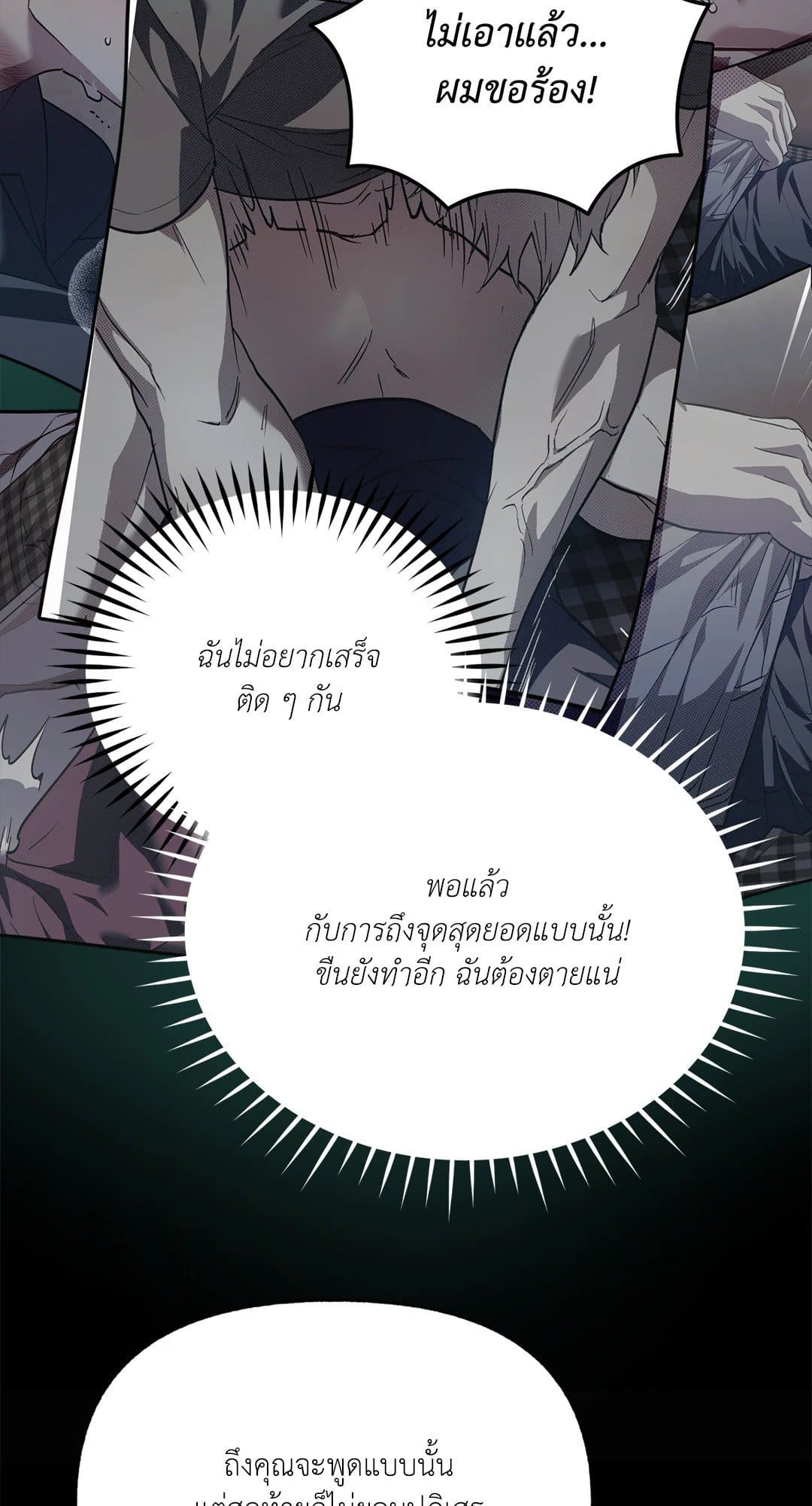 Control Time ตอนที่ 1054