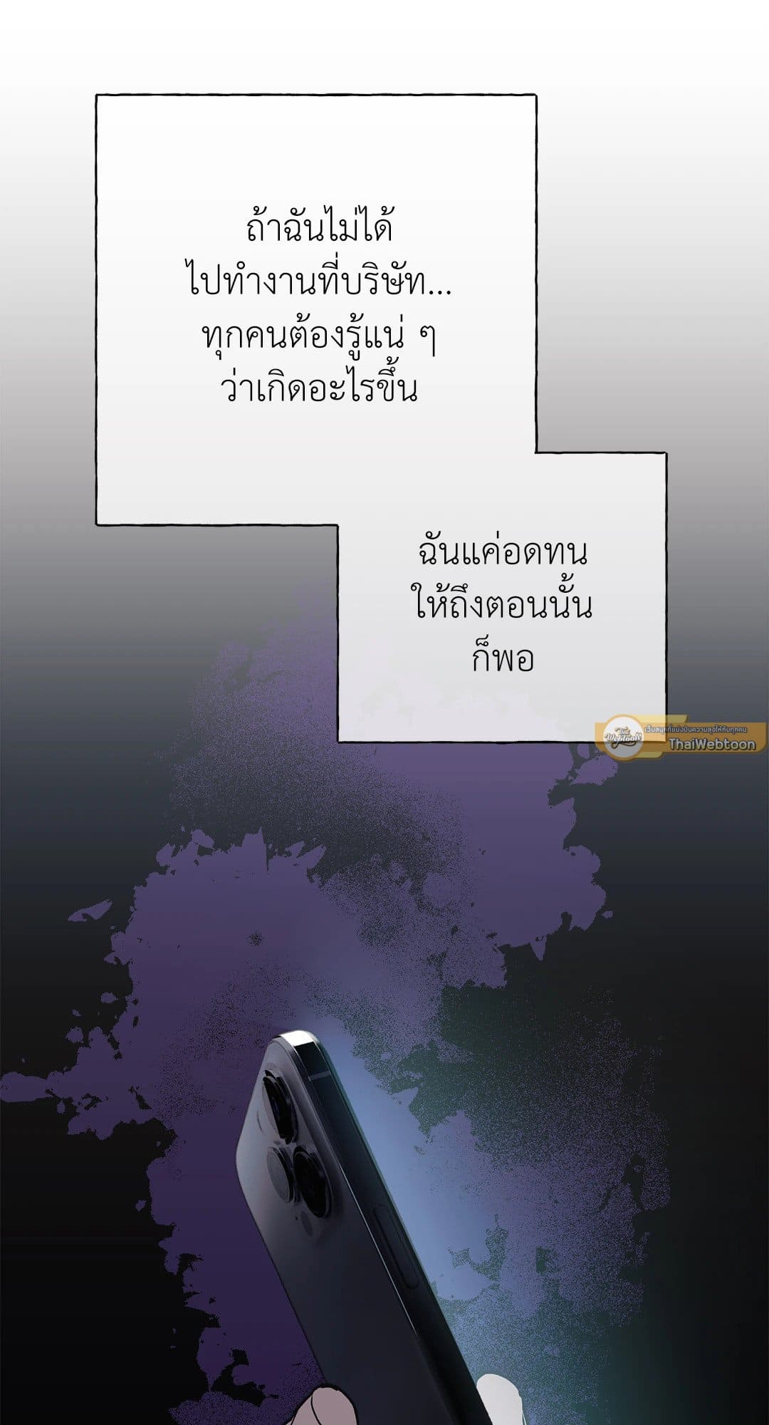 Control Time ตอนที่ 1060