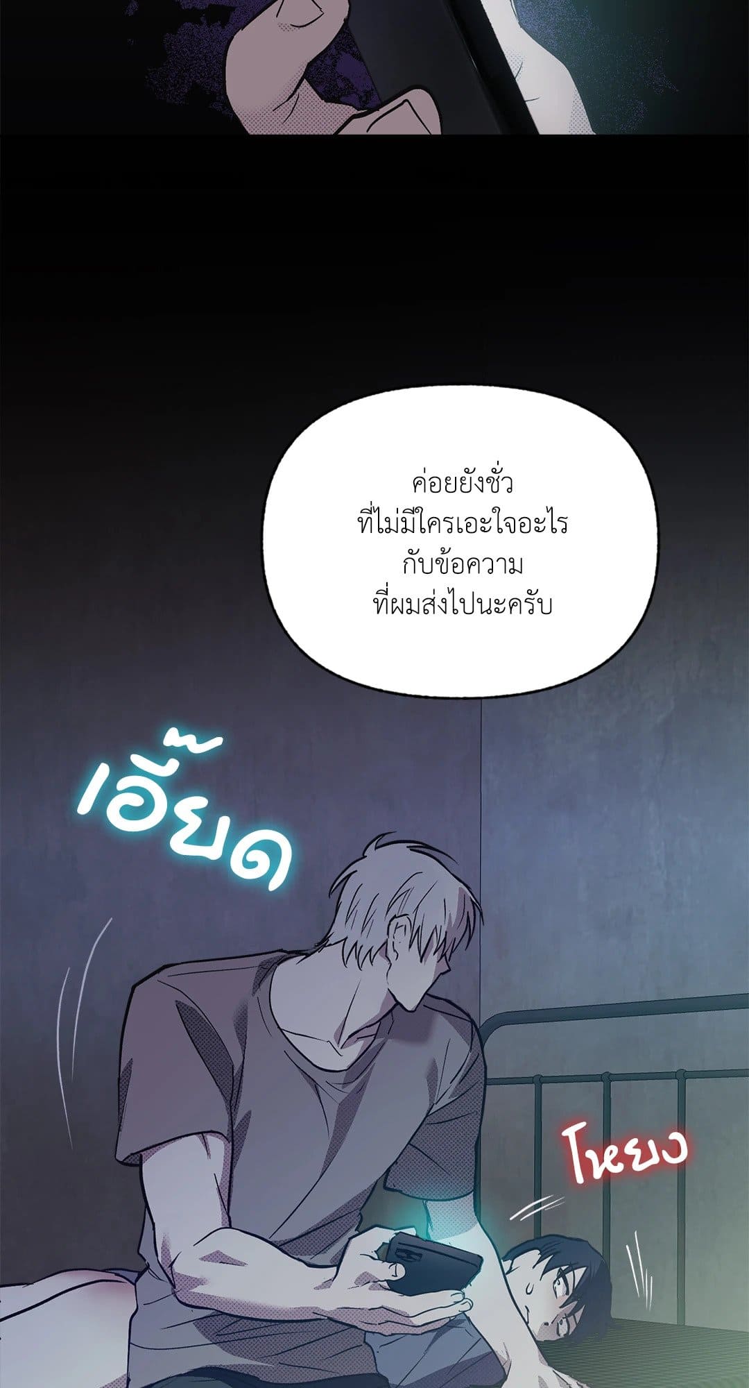 Control Time ตอนที่ 1061