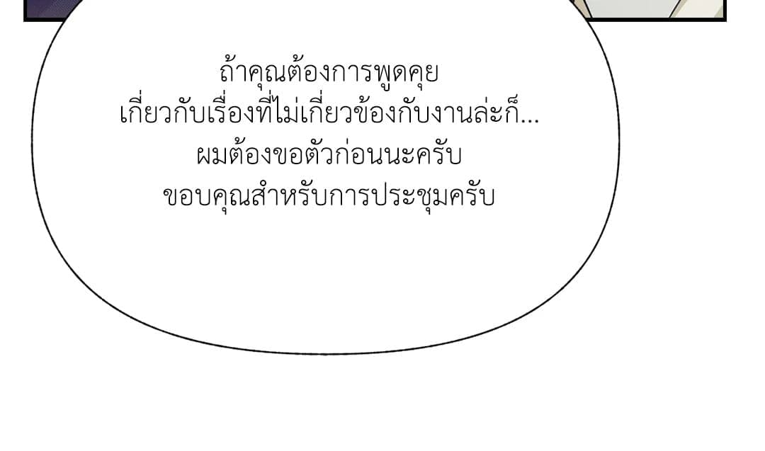 Control Time ตอนที่ 107