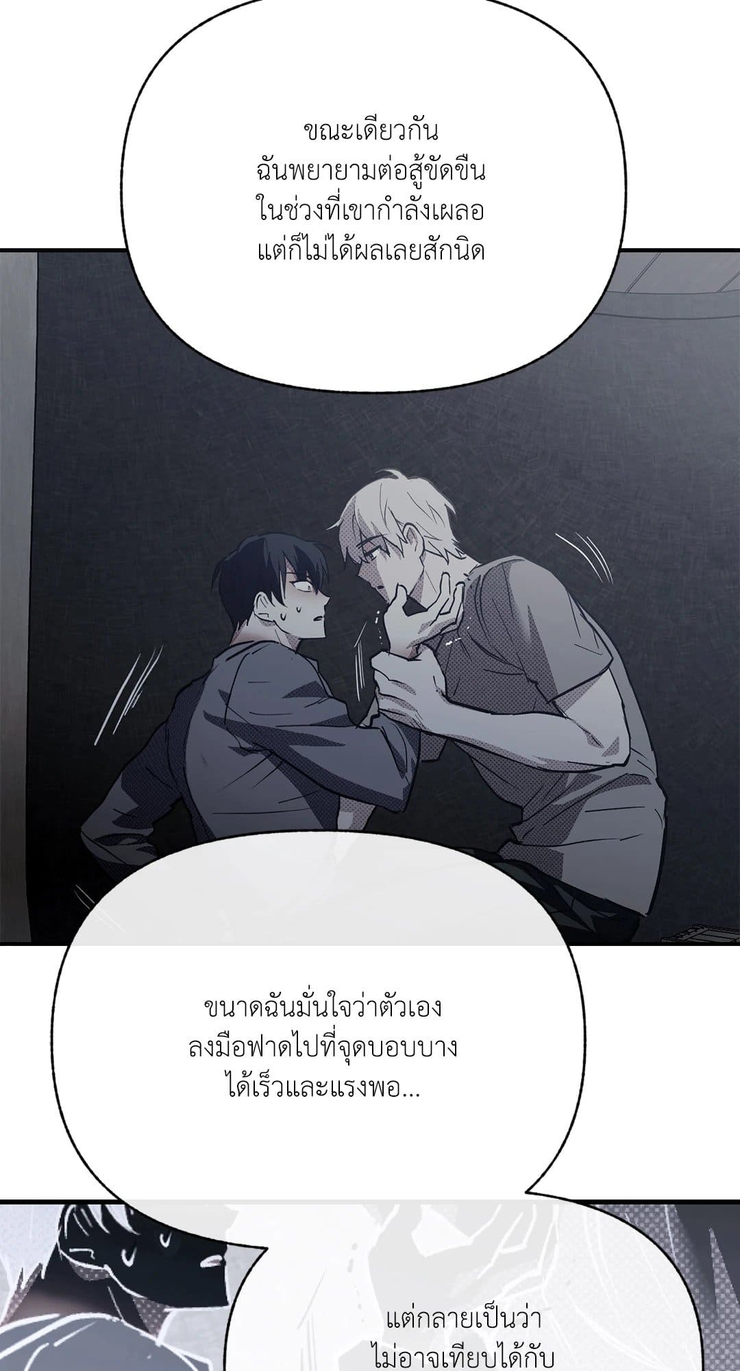 Control Time ตอนที่ 1107