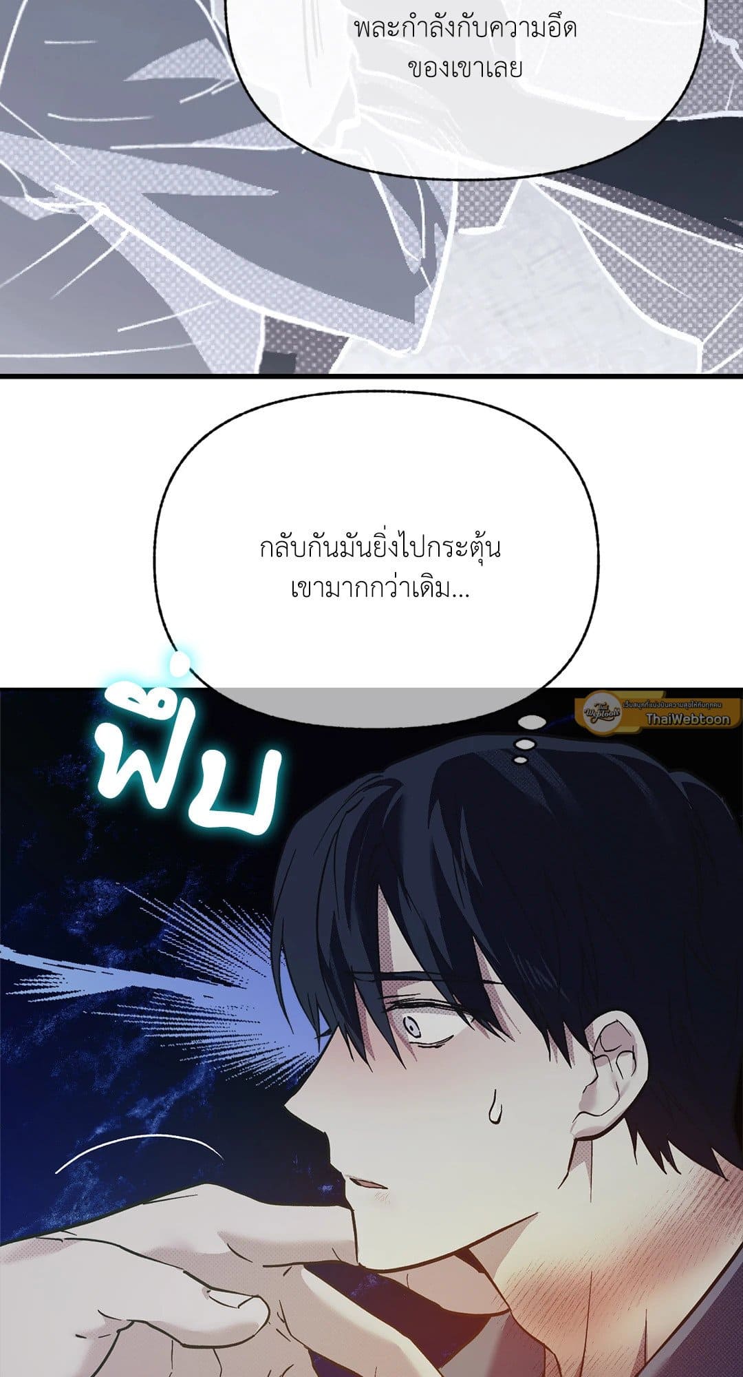 Control Time ตอนที่ 1108