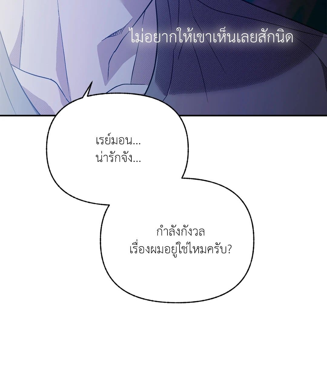 Control Time ตอนที่ 1114