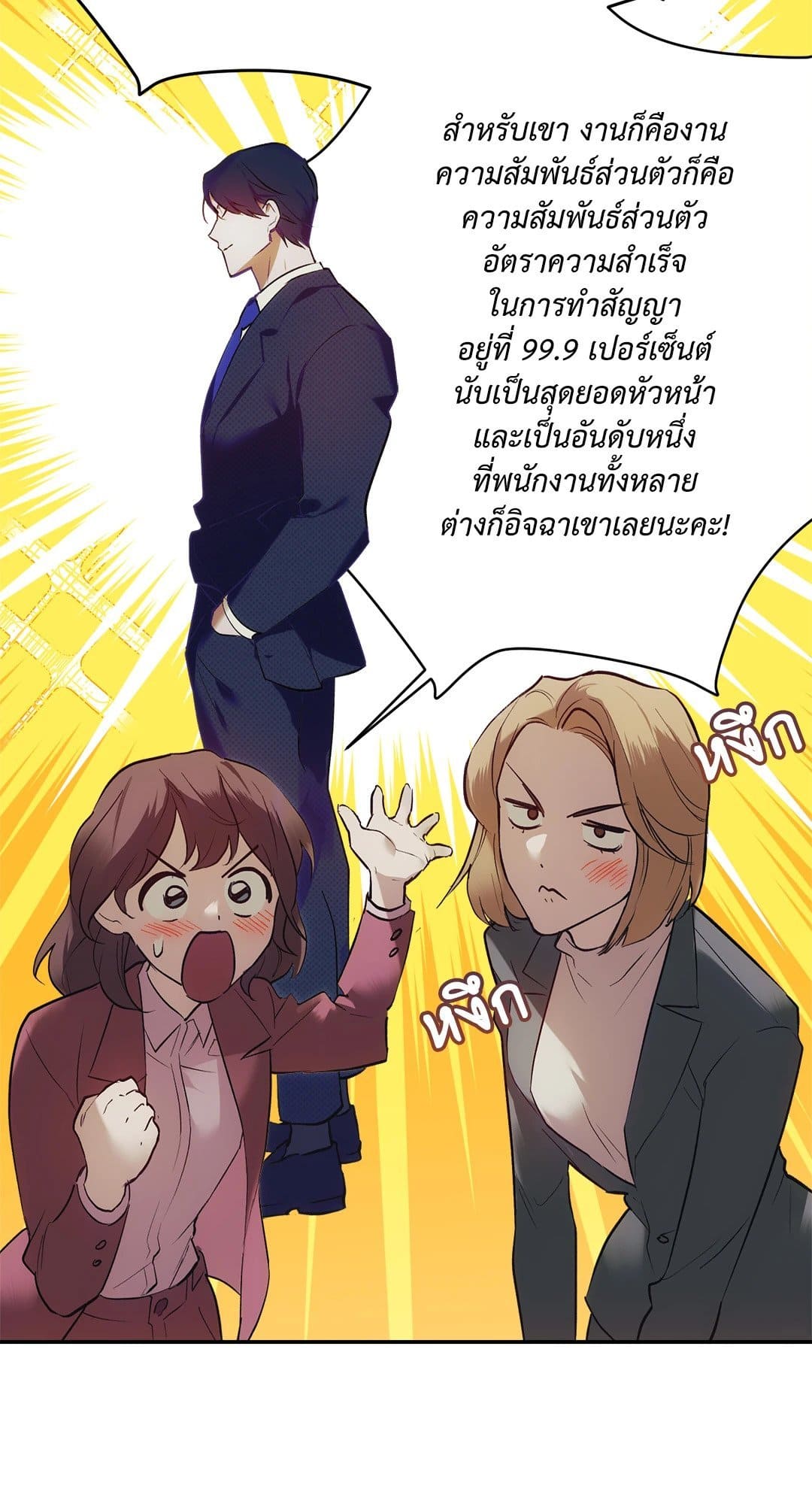 Control Time ตอนที่ 112