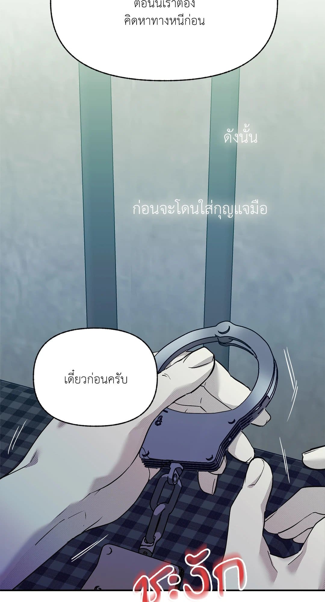 Control Time ตอนที่ 1121