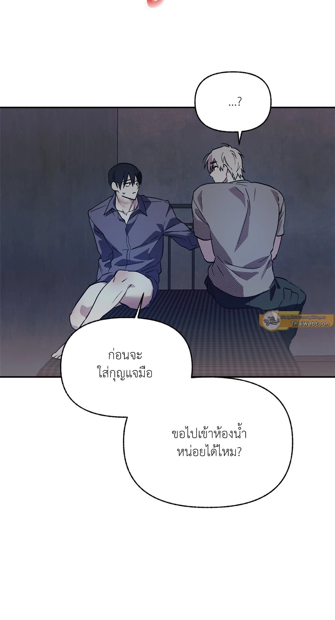 Control Time ตอนที่ 1122