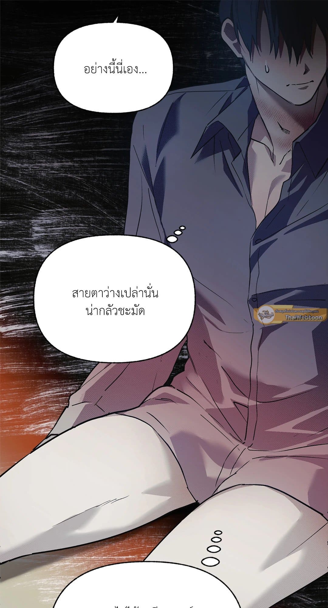 Control Time ตอนที่ 1125