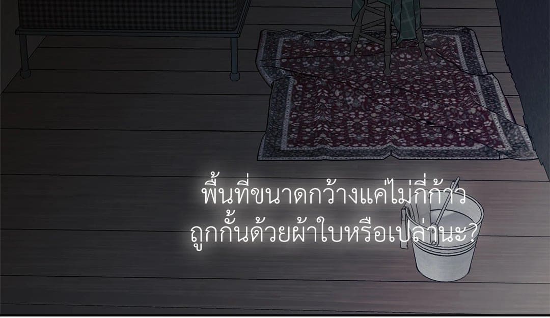 Control Time ตอนที่ 1129