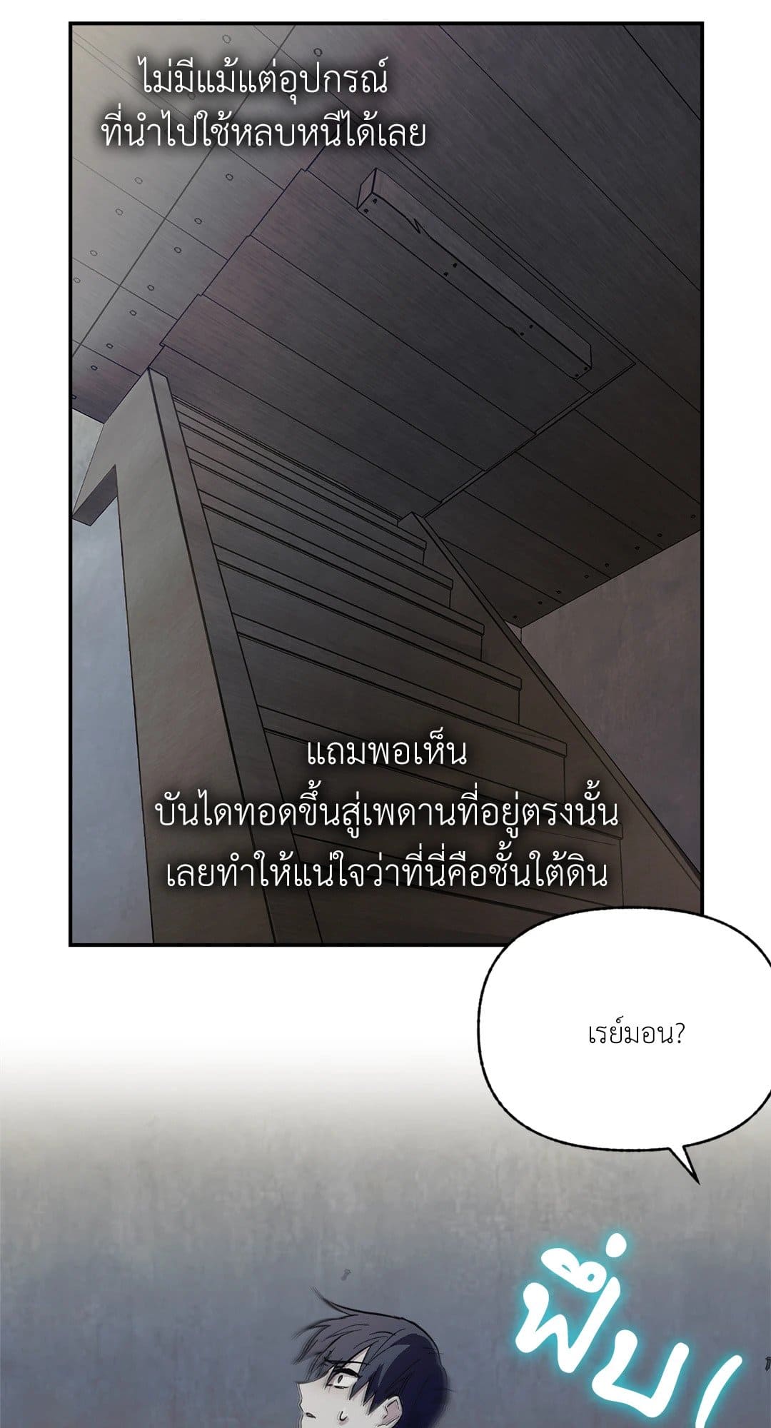 Control Time ตอนที่ 1133