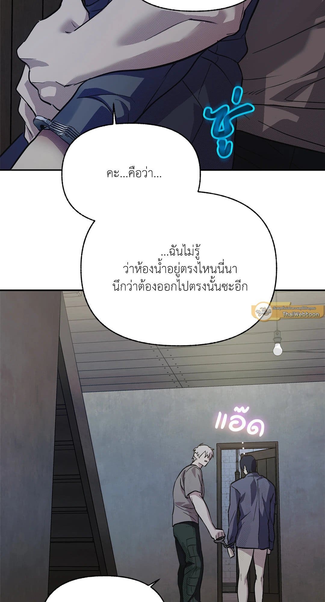 Control Time ตอนที่ 1136