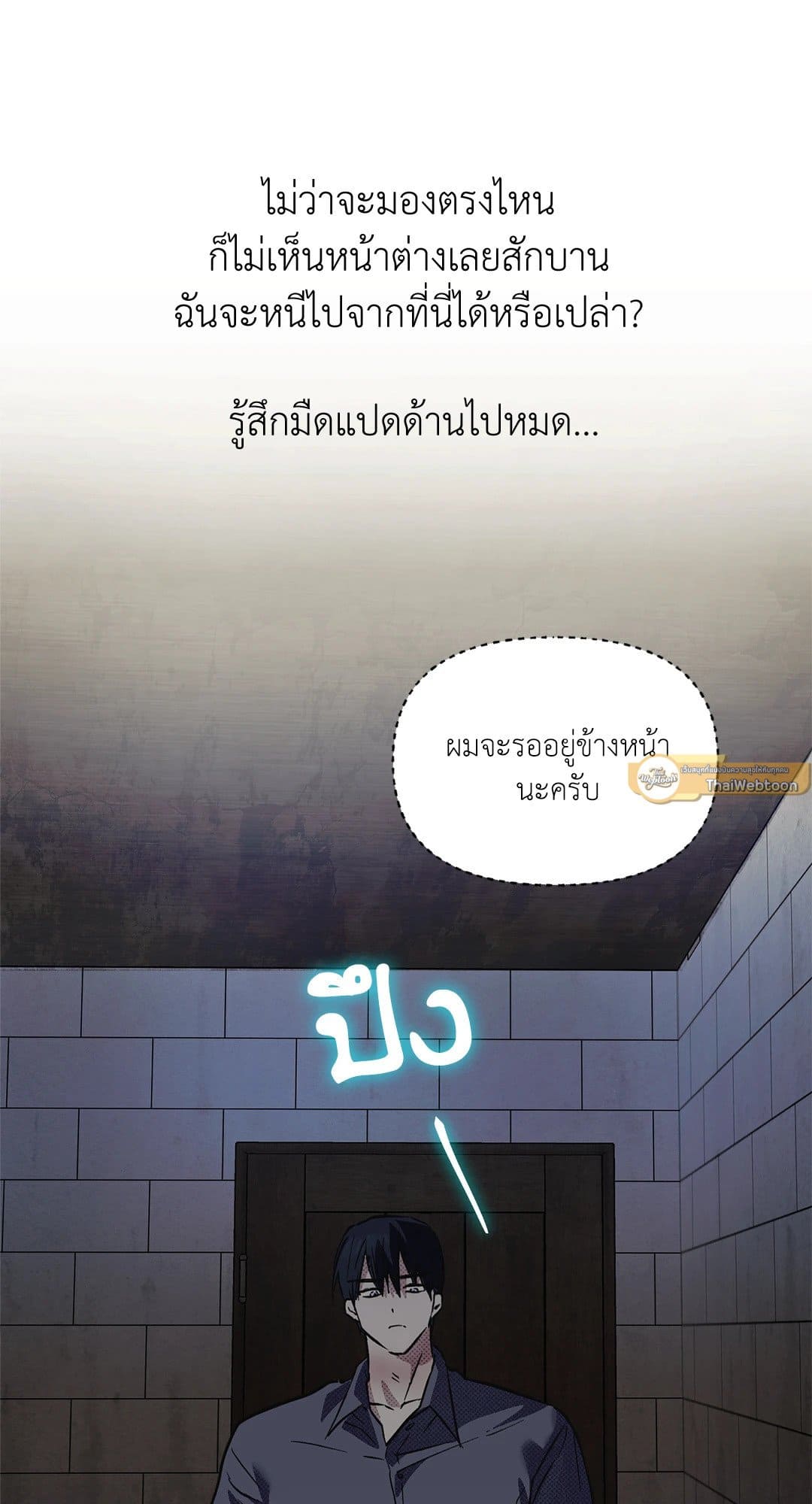 Control Time ตอนที่ 1139