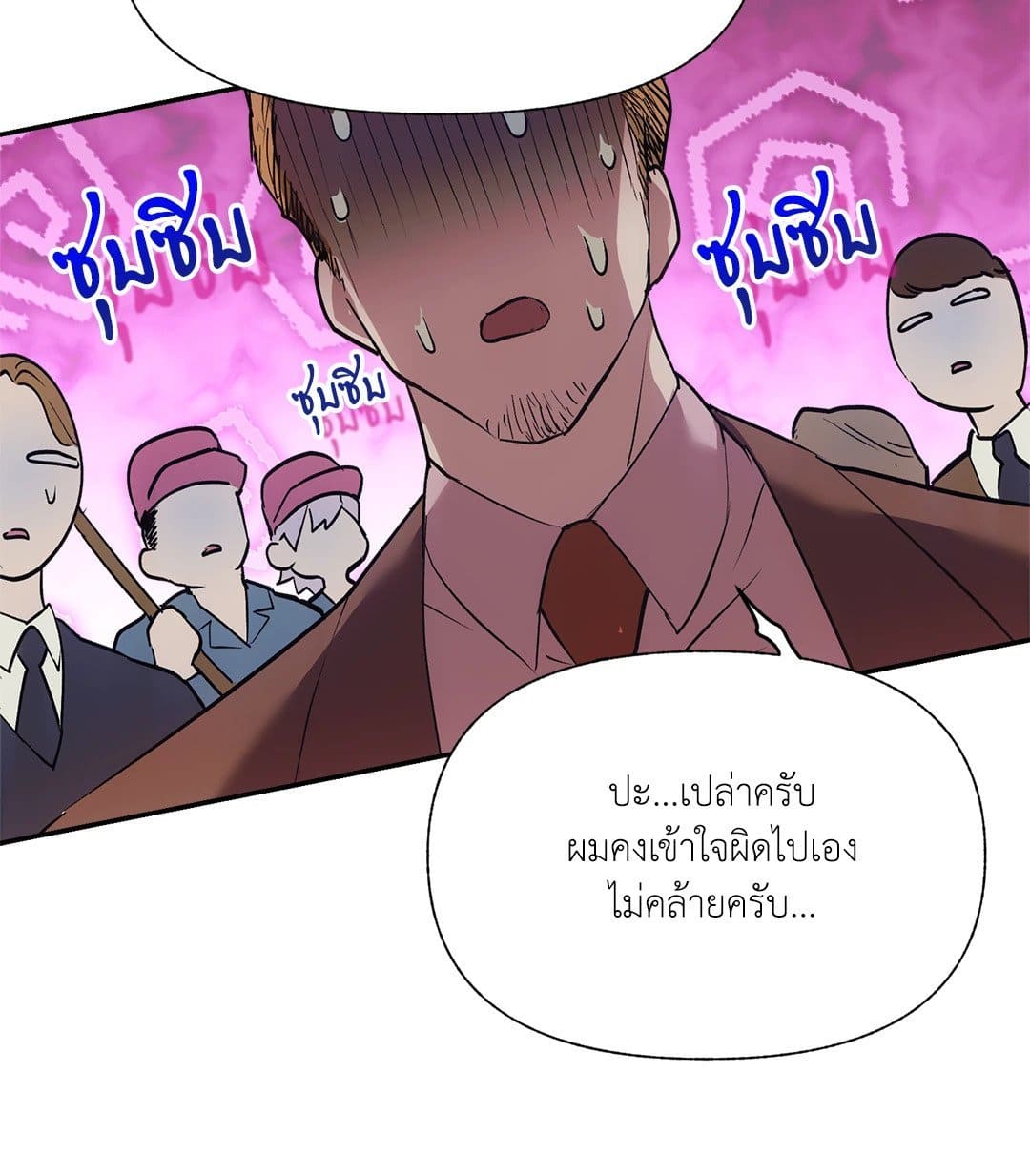 Control Time ตอนที่ 114