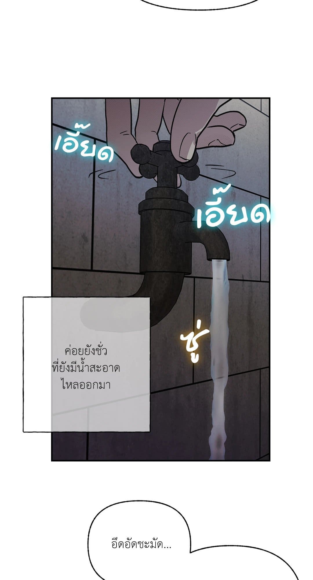 Control Time ตอนที่ 1141