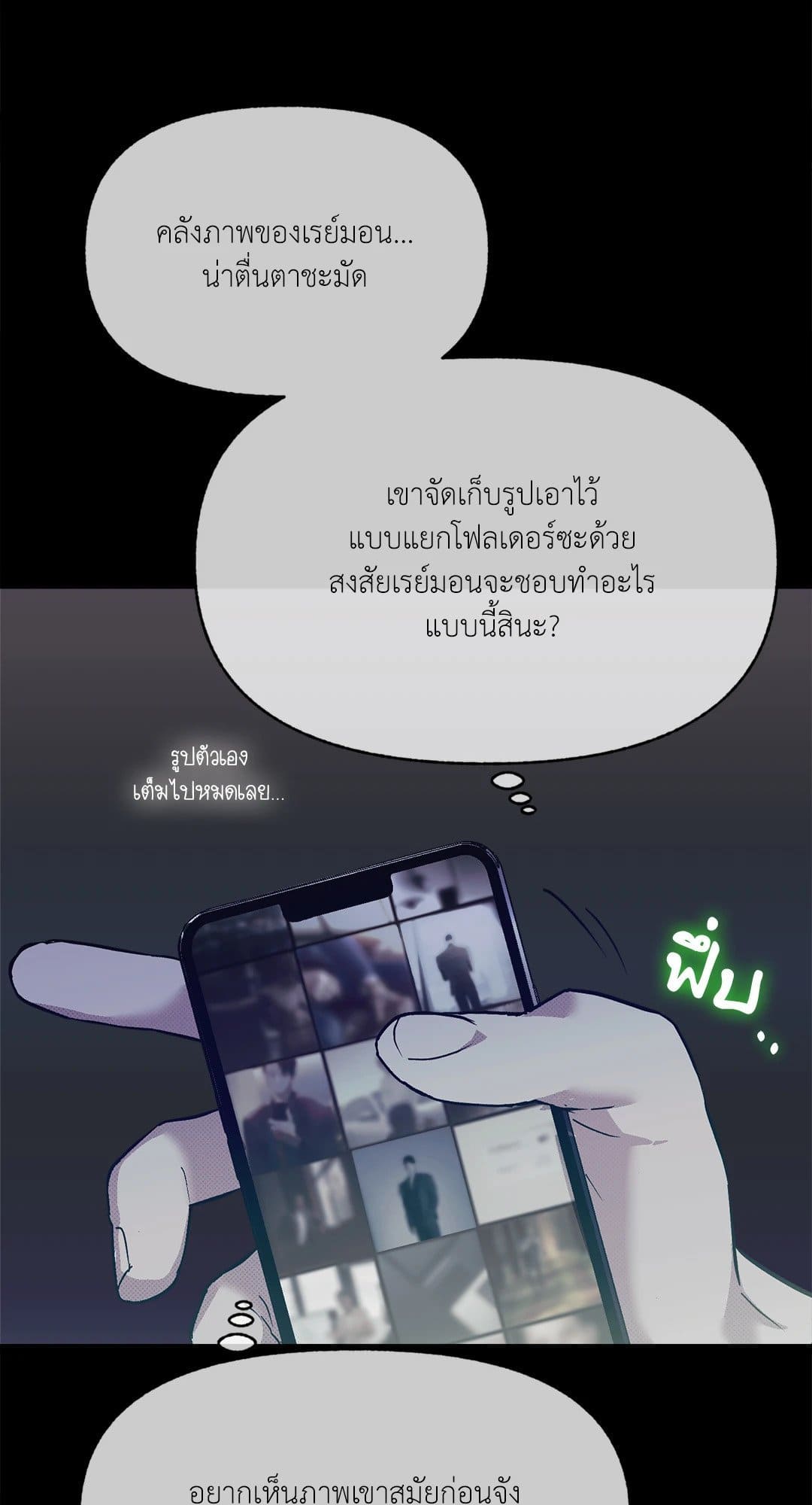 Control Time ตอนที่ 1149