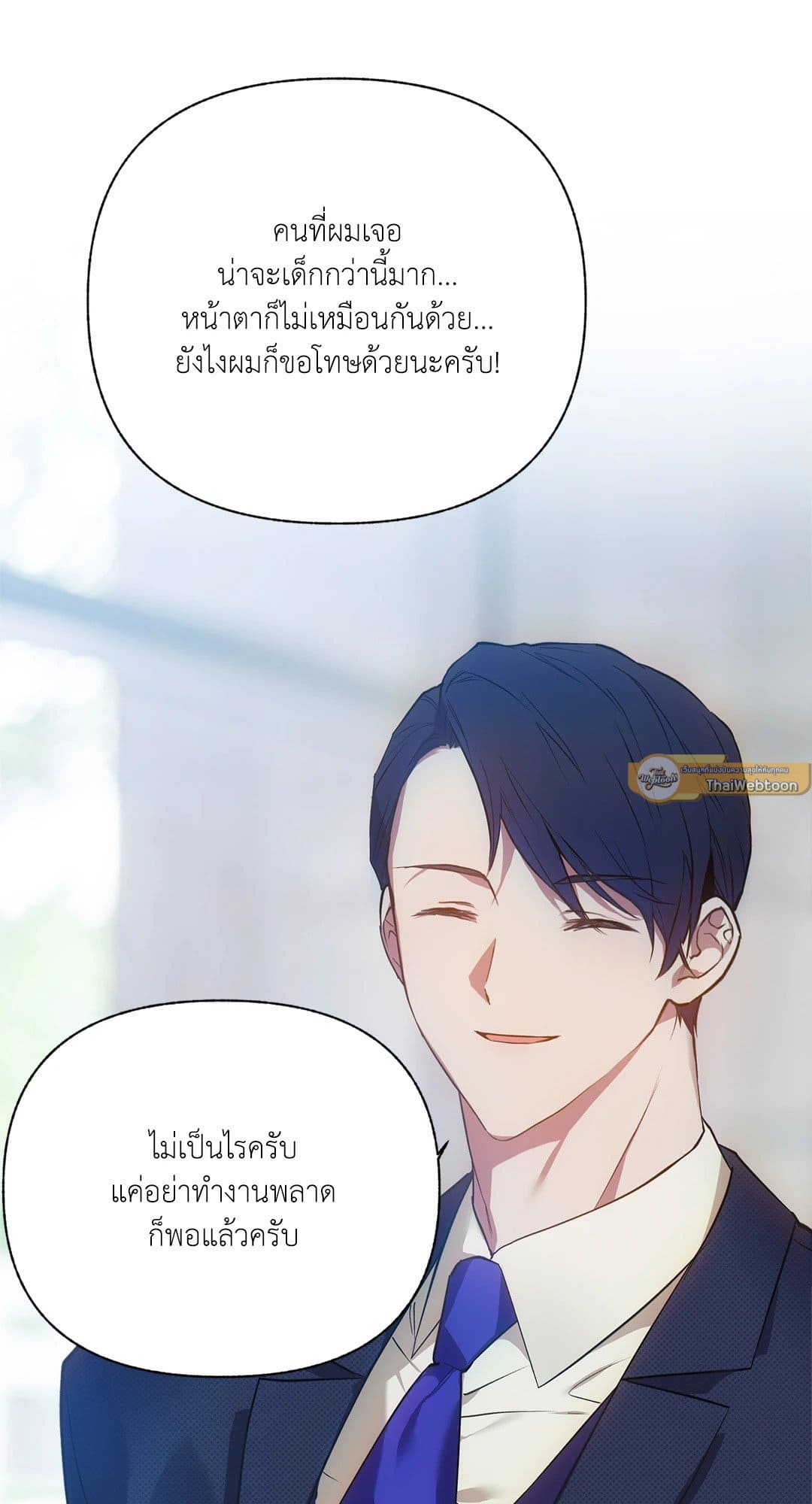 Control Time ตอนที่ 115