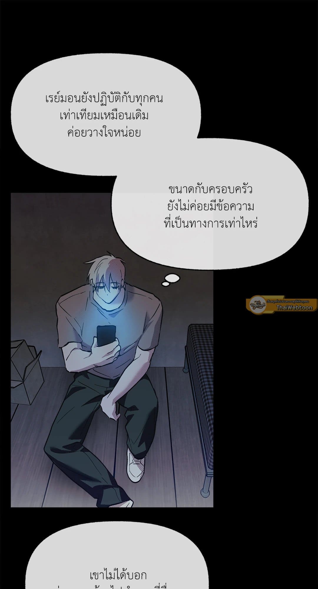 Control Time ตอนที่ 1153