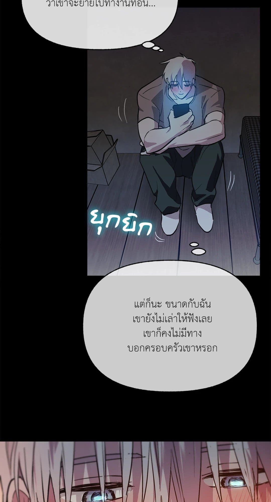 Control Time ตอนที่ 1154