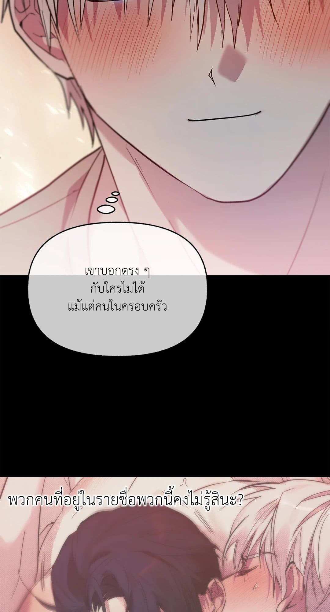 Control Time ตอนที่ 1155