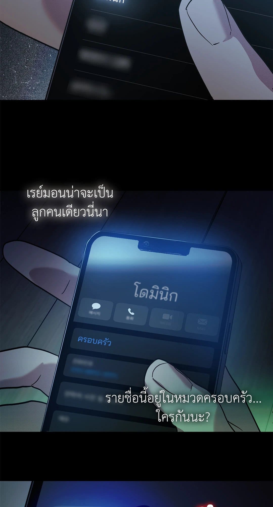 Control Time ตอนที่ 1159