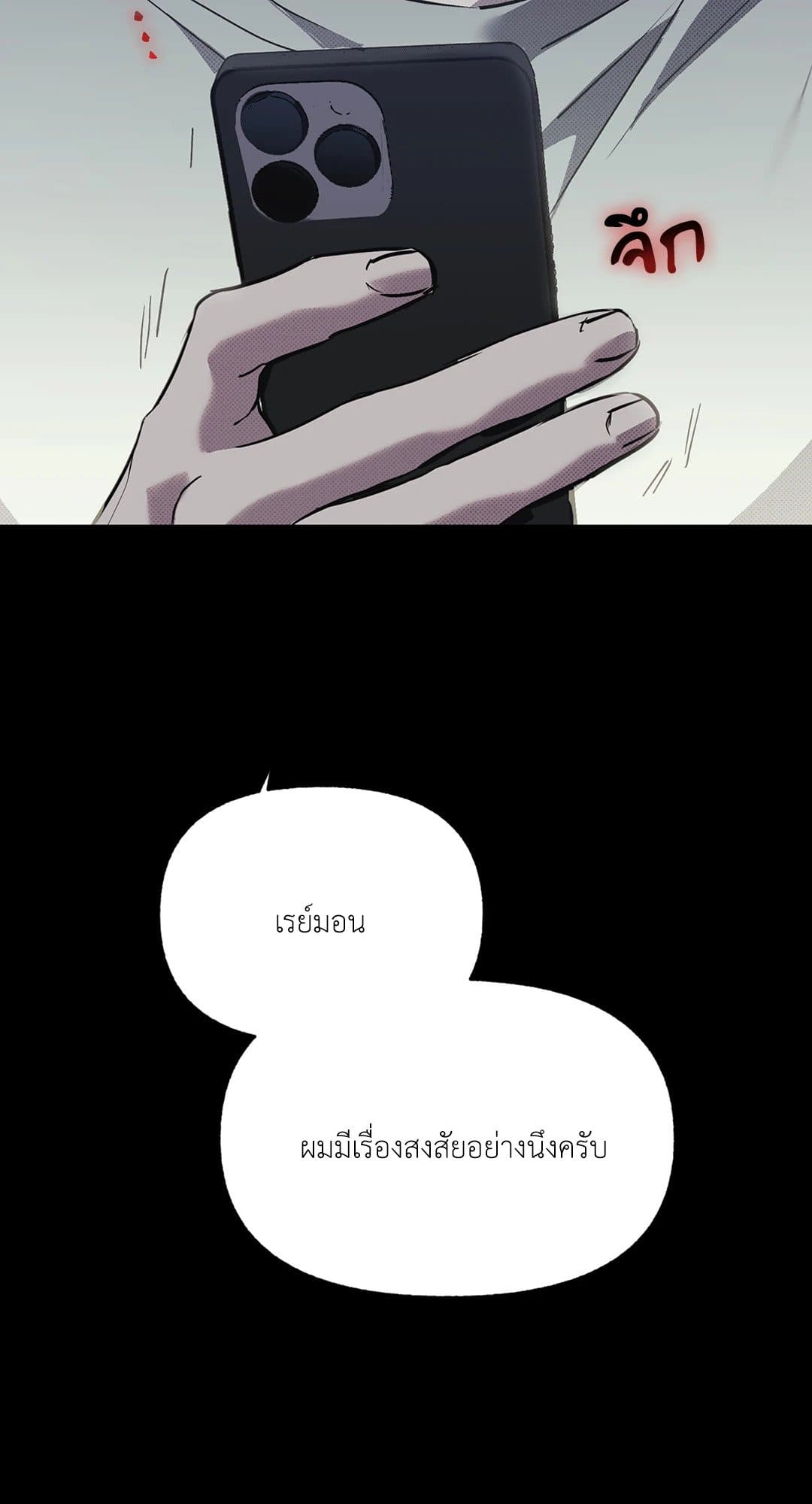 Control Time ตอนที่ 1202