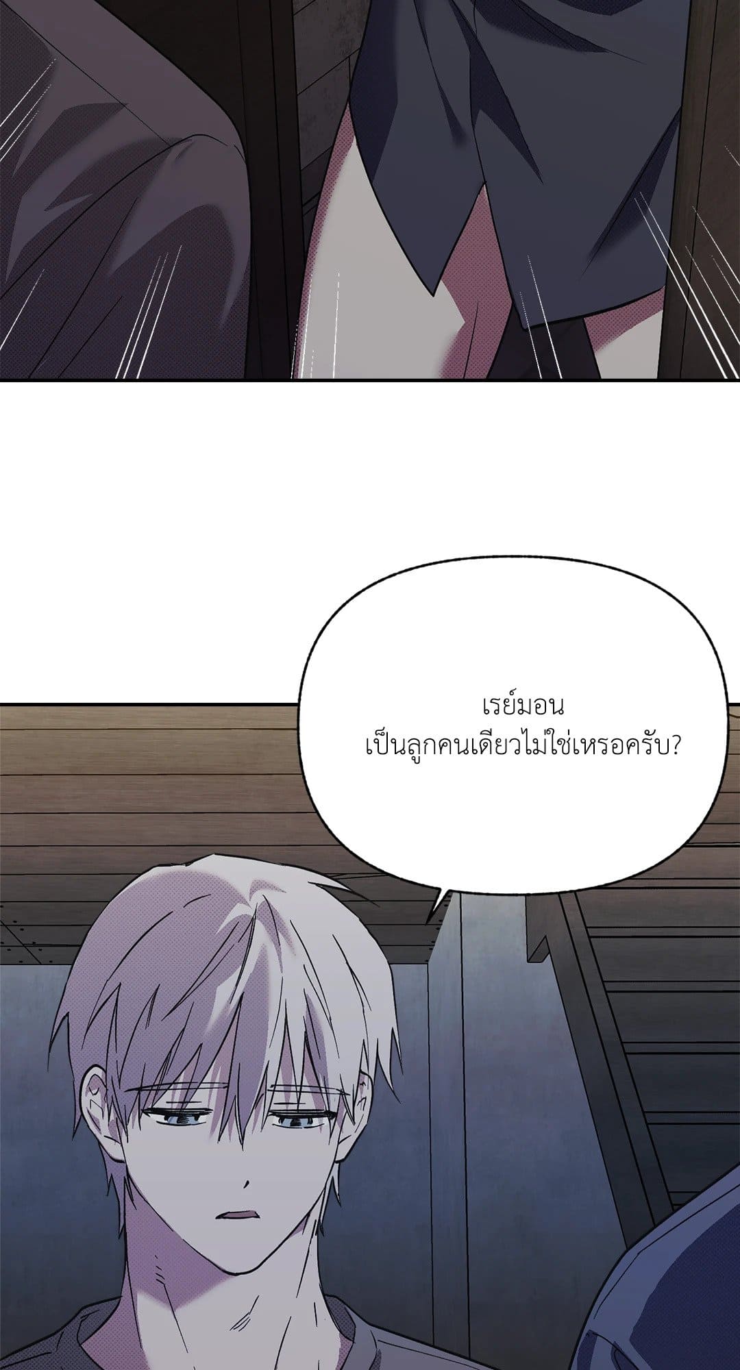 Control Time ตอนที่ 1207