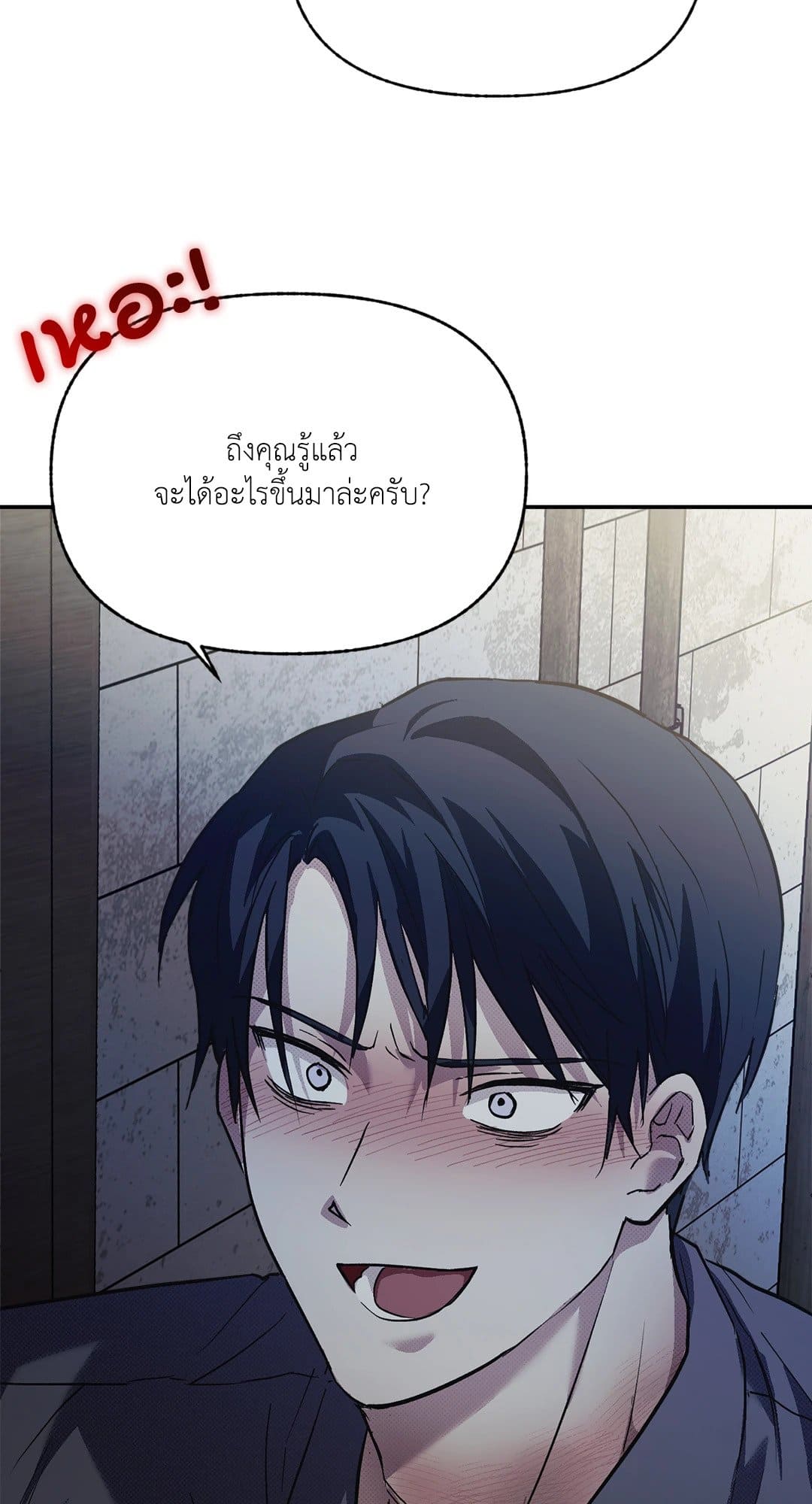 Control Time ตอนที่ 1212