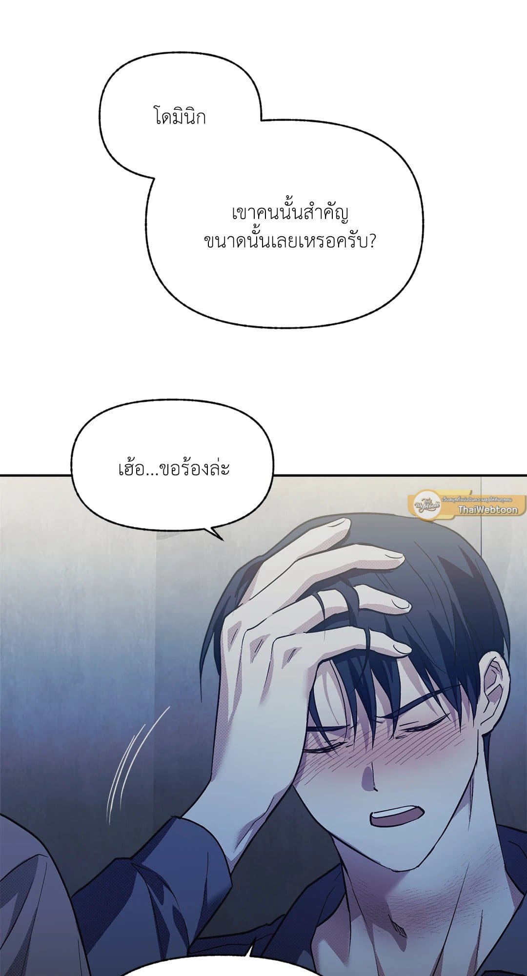 Control Time ตอนที่ 1215