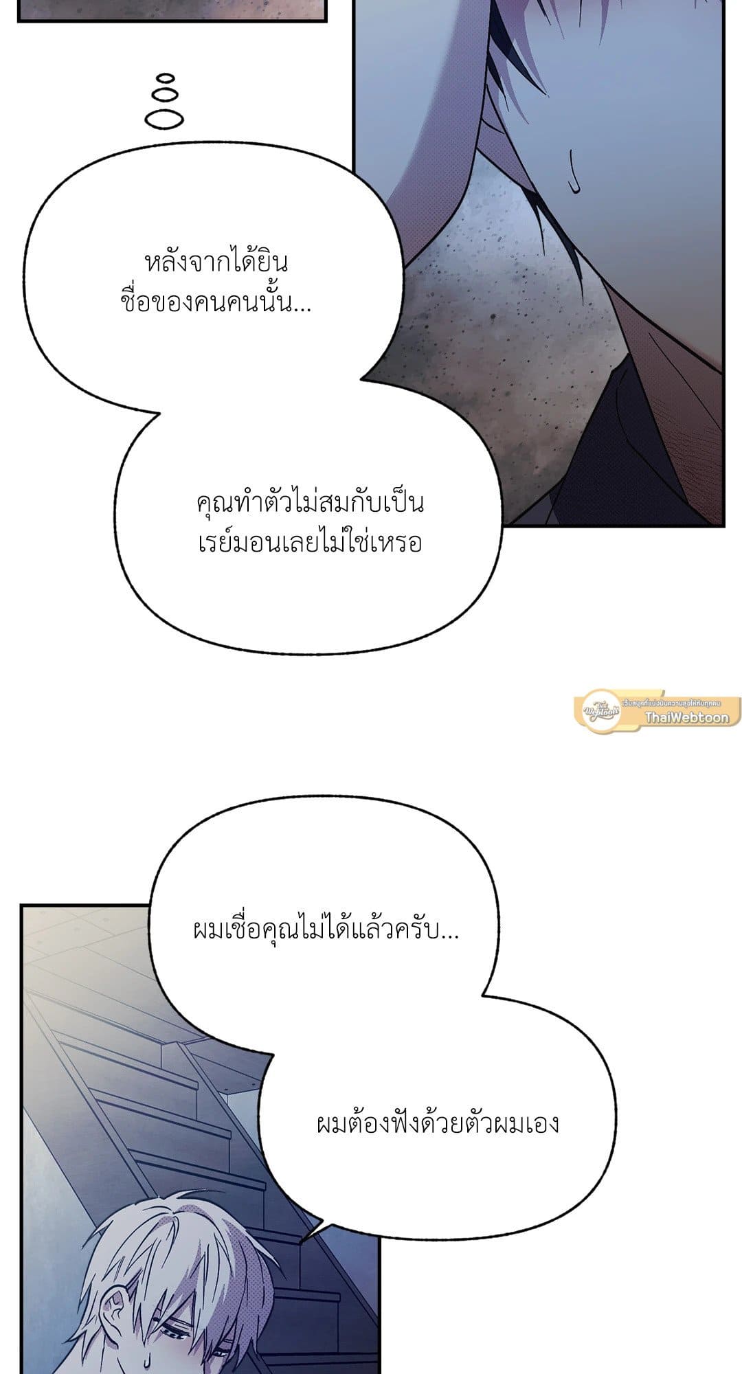 Control Time ตอนที่ 1217