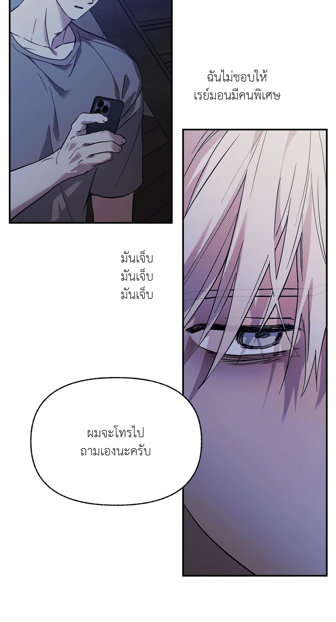 Control Time ตอนที่ 1218