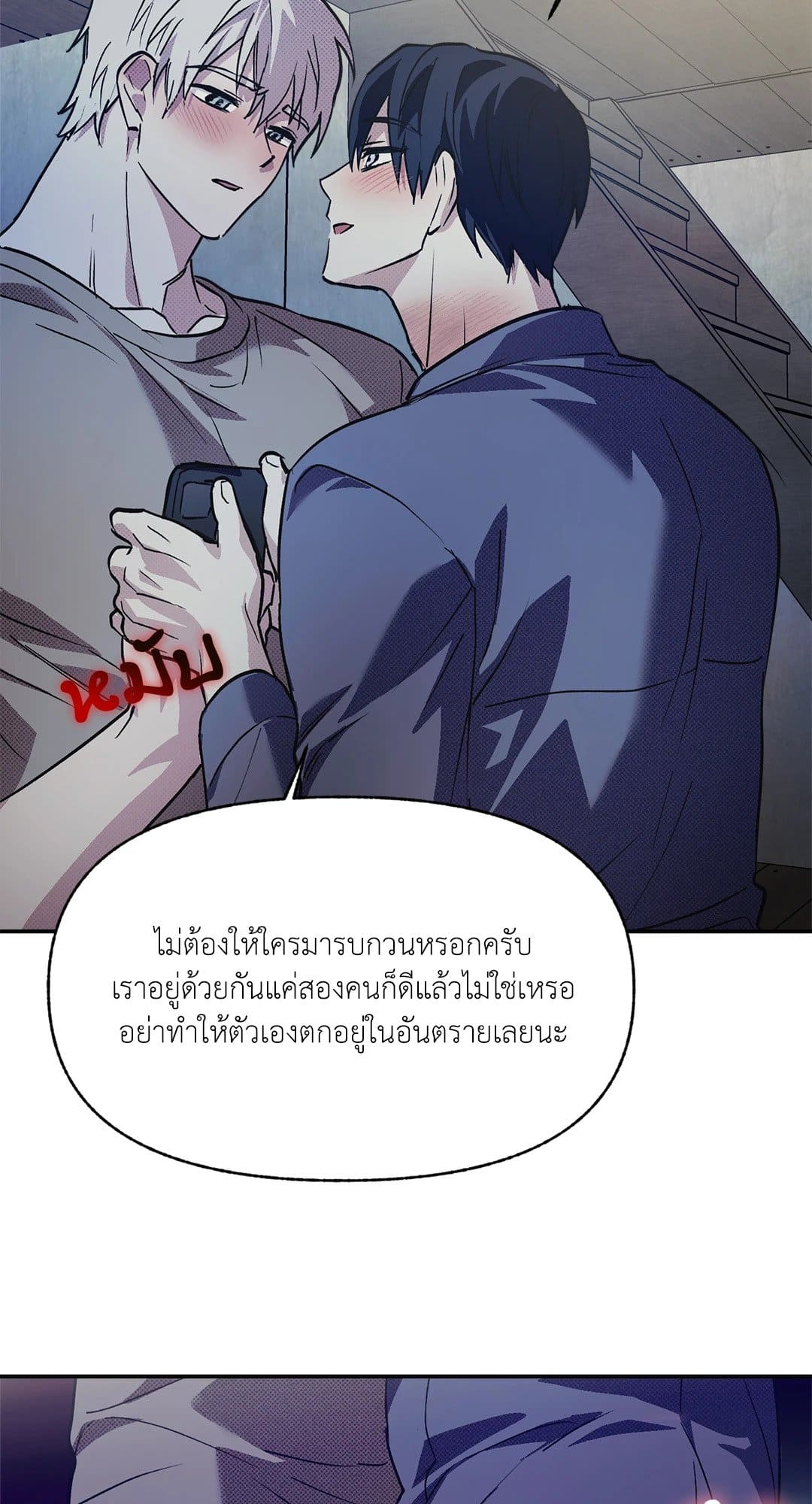 Control Time ตอนที่ 1223