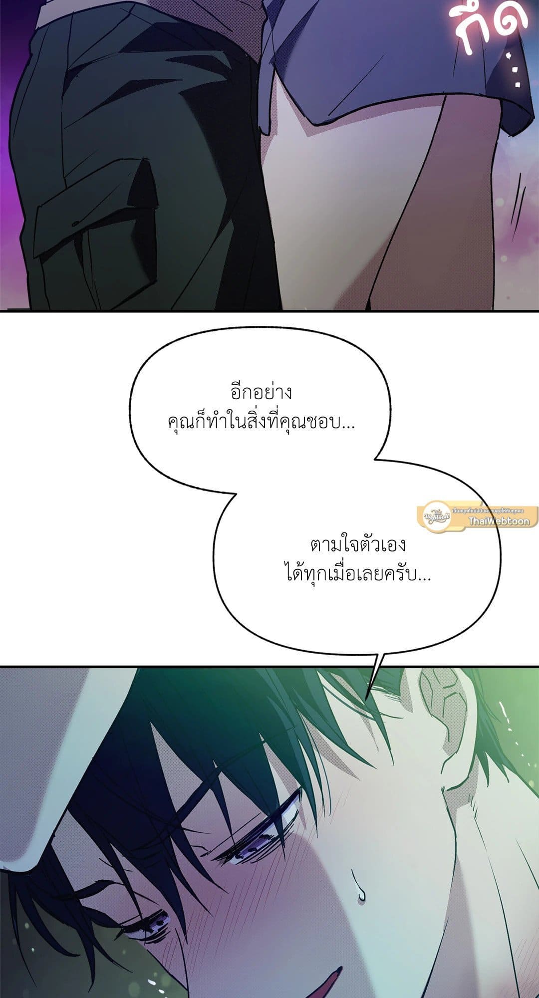 Control Time ตอนที่ 1224