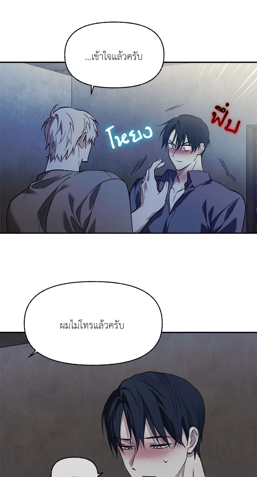 Control Time ตอนที่ 1227