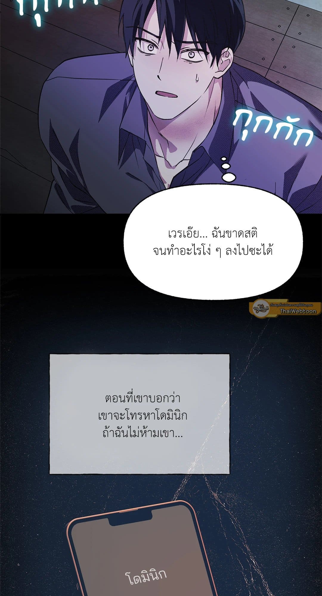 Control Time ตอนที่ 1235