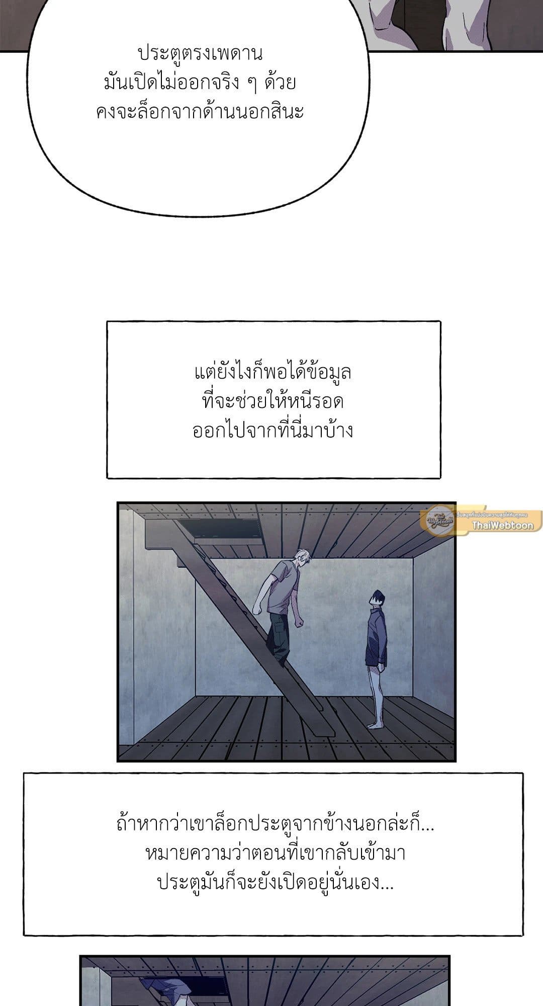 Control Time ตอนที่ 1238