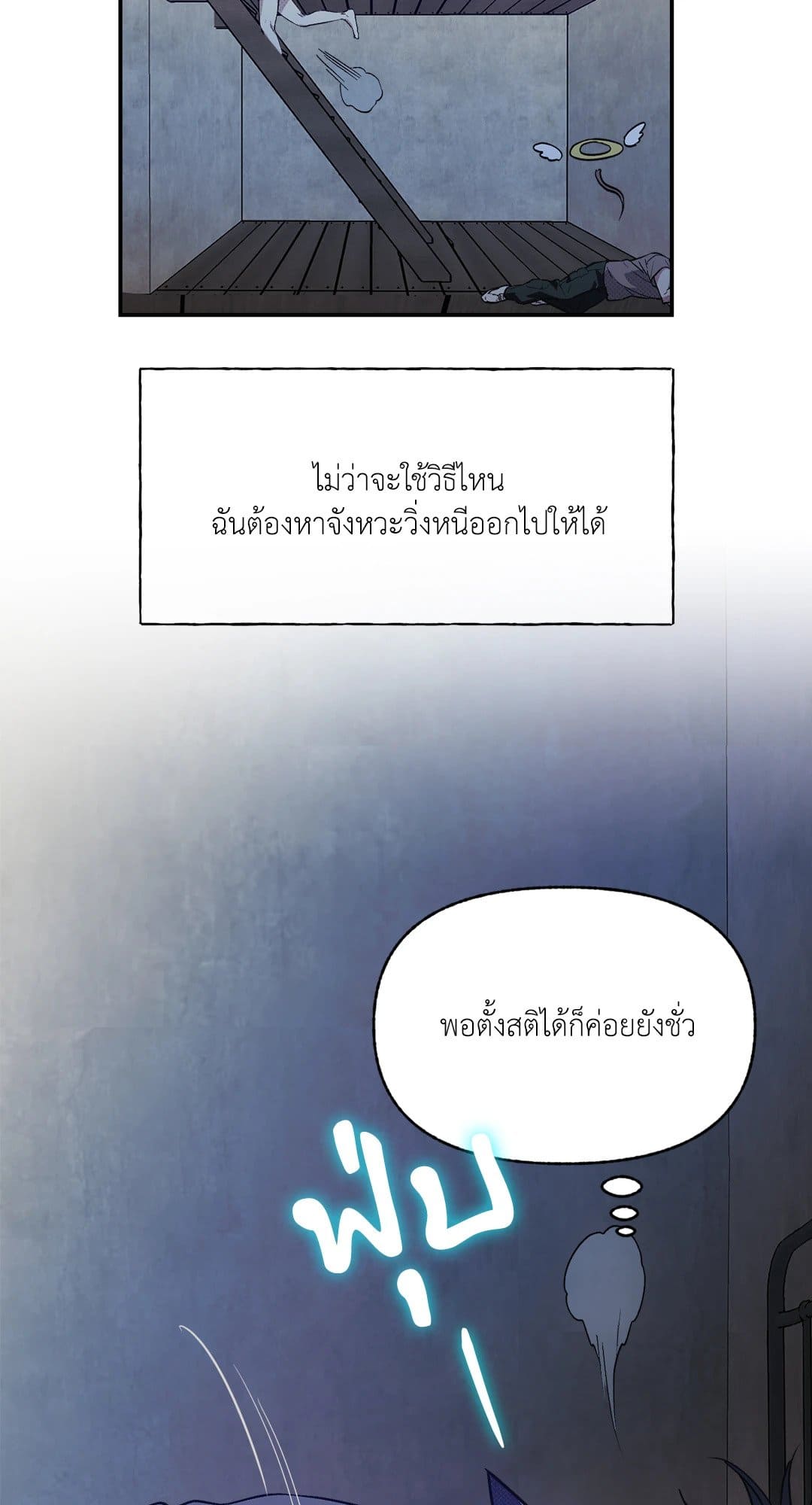 Control Time ตอนที่ 1239