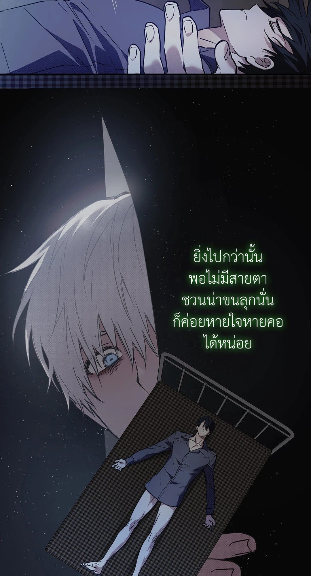 Control Time ตอนที่ 1240