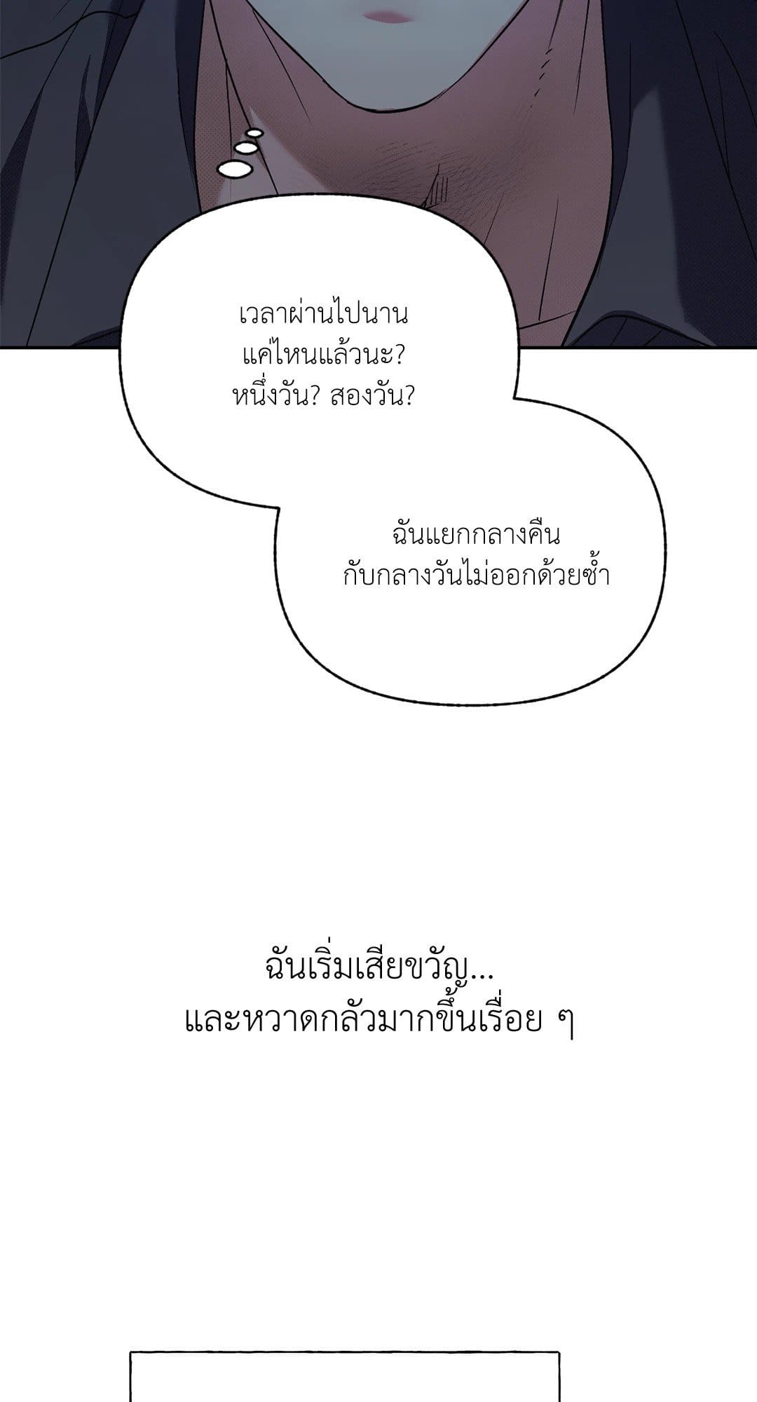 Control Time ตอนที่ 1255