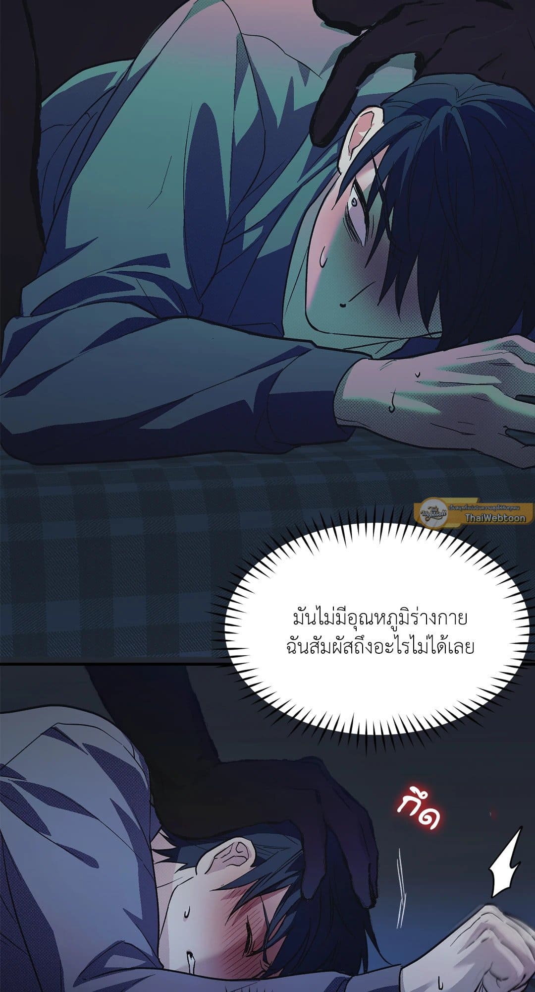 Control Time ตอนที่ 1259