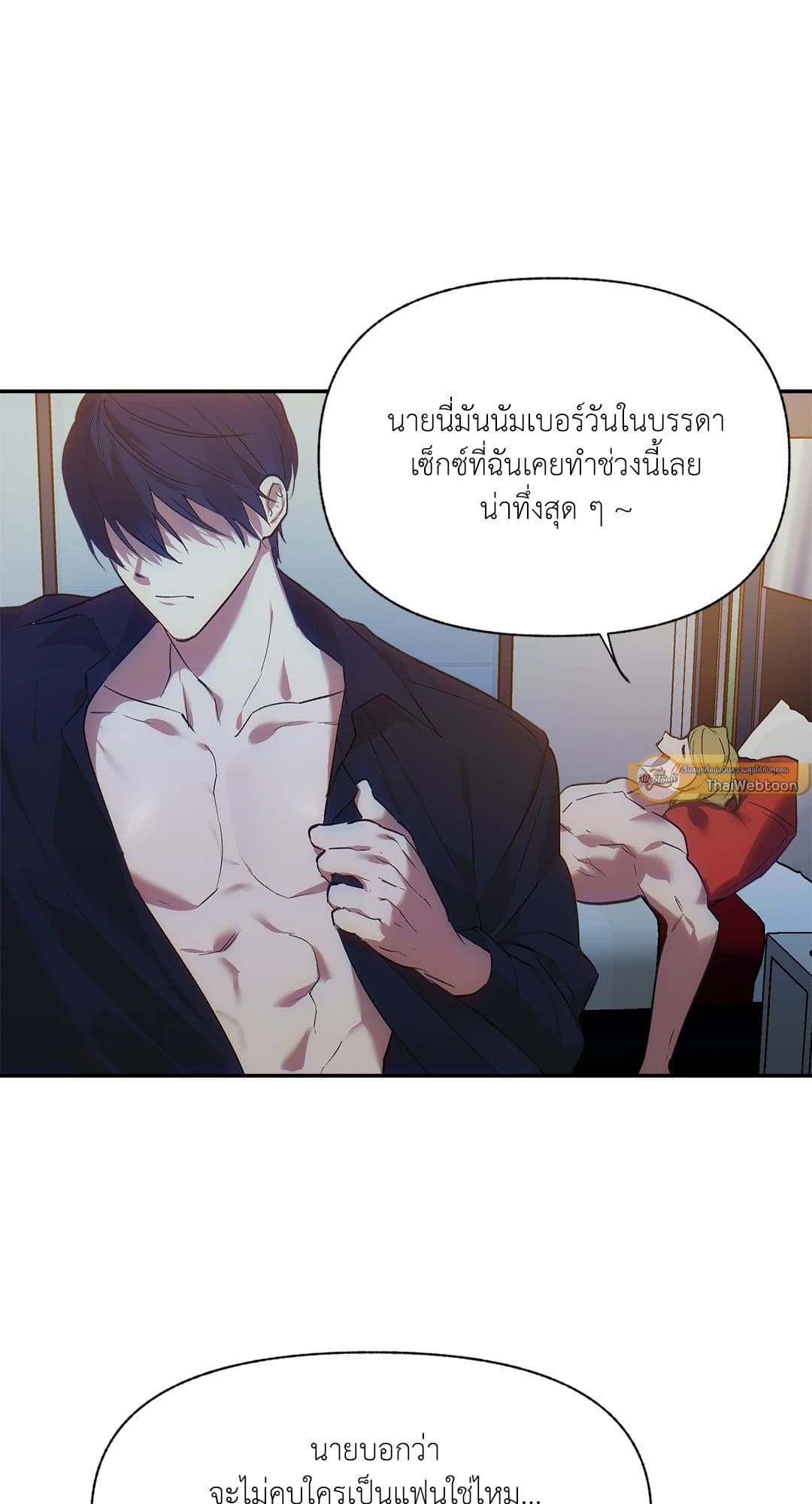 Control Time ตอนที่ 130