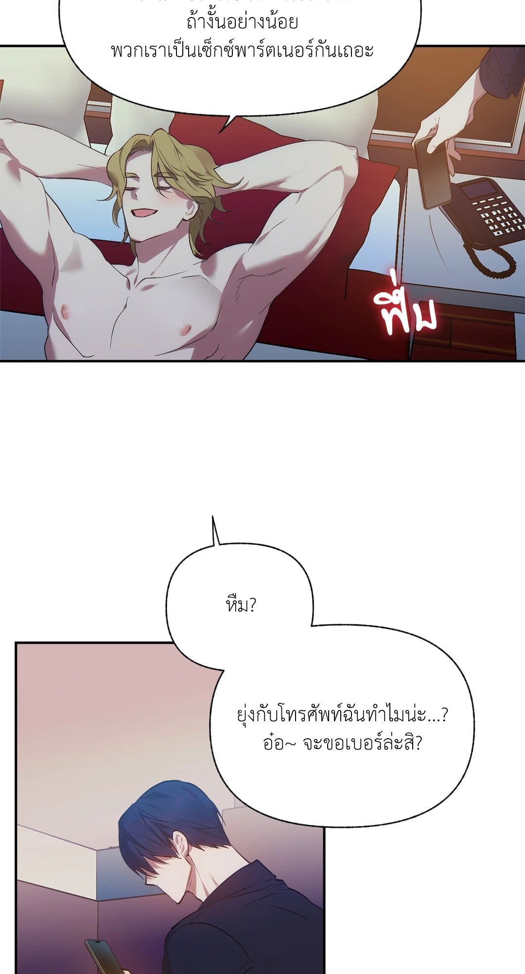 Control Time ตอนที่ 131