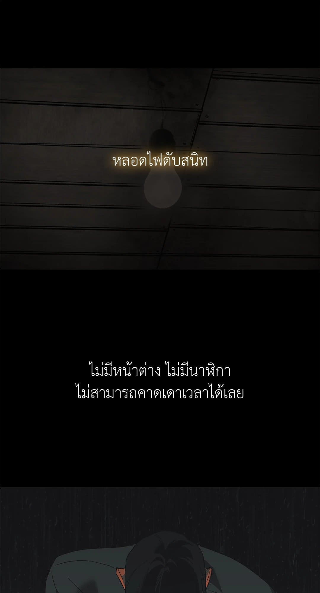 Control Time ตอนที่ 1311