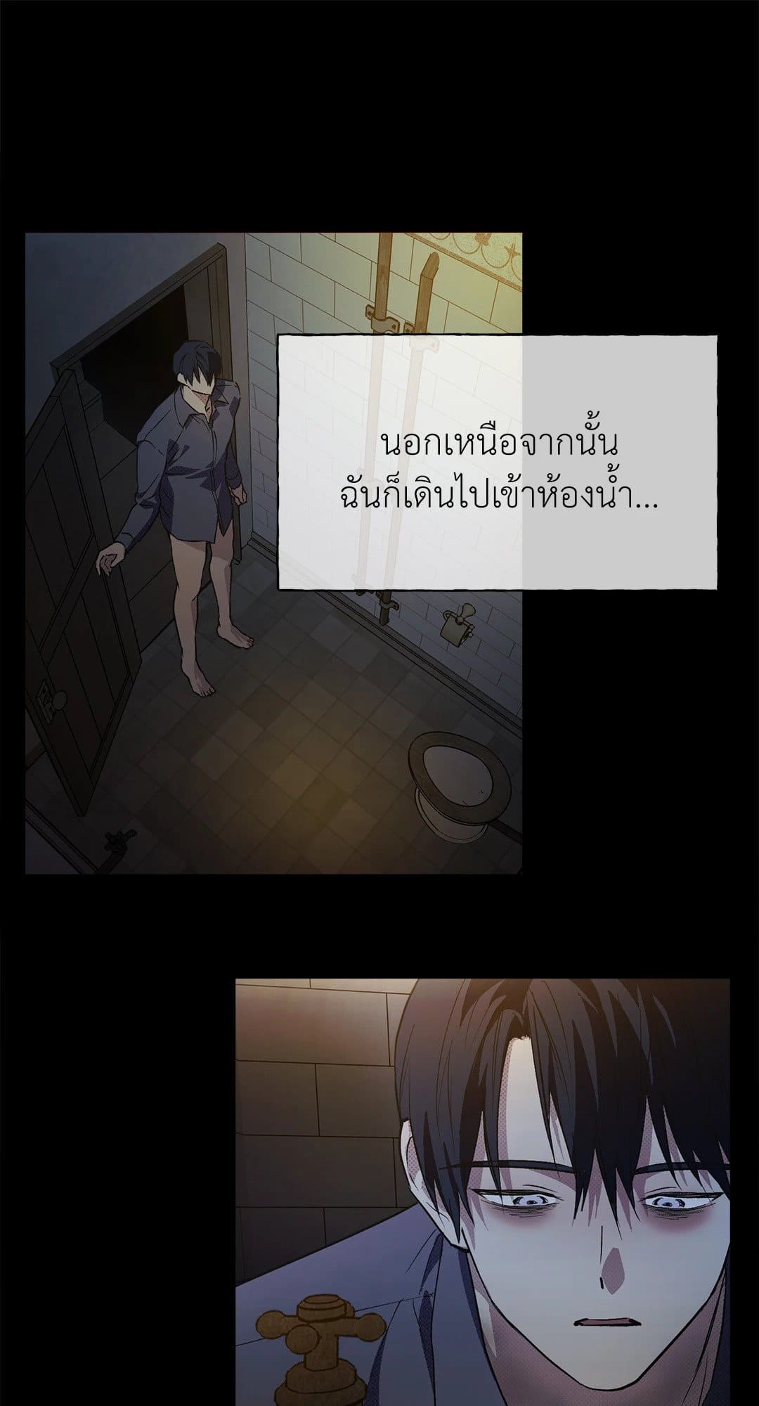 Control Time ตอนที่ 1316