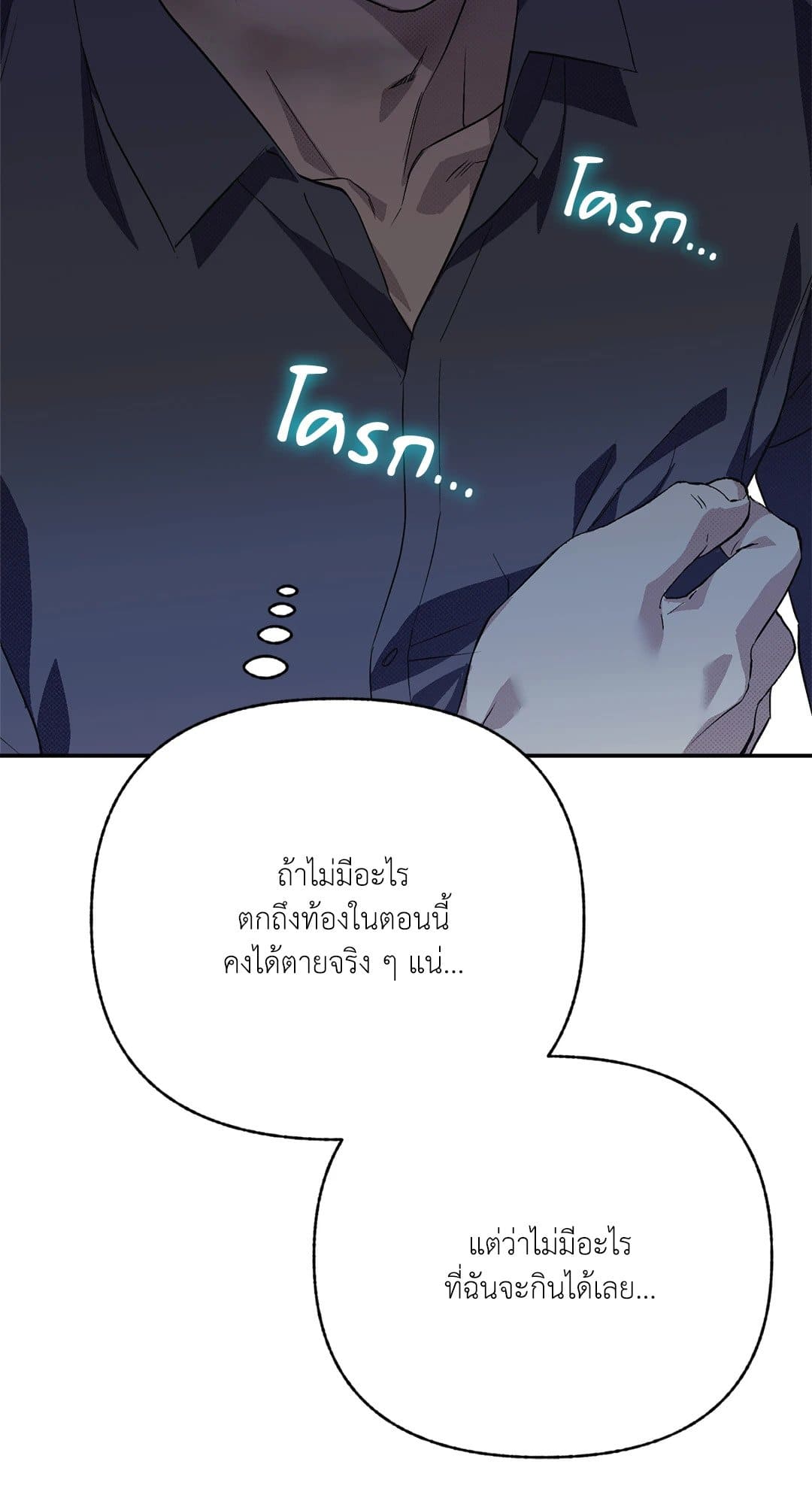 Control Time ตอนที่ 1319