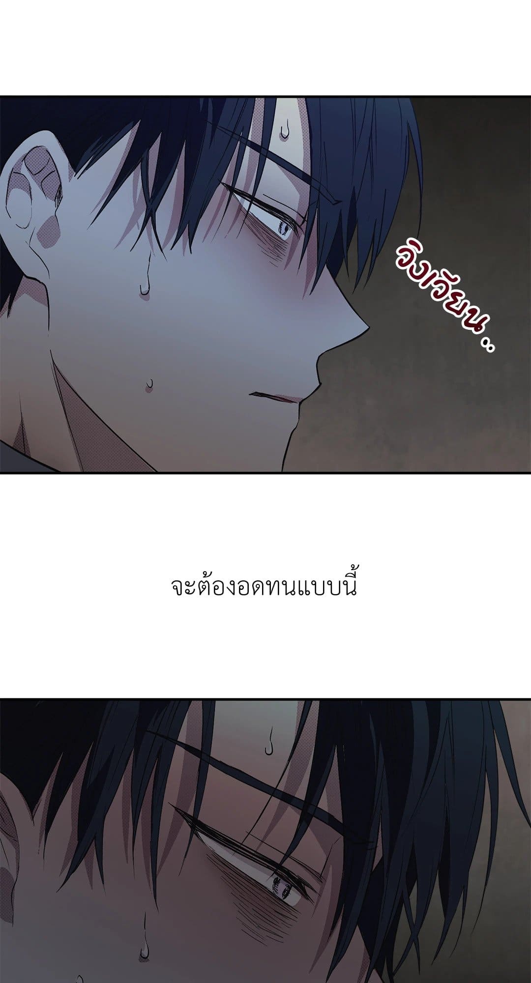 Control Time ตอนที่ 1320