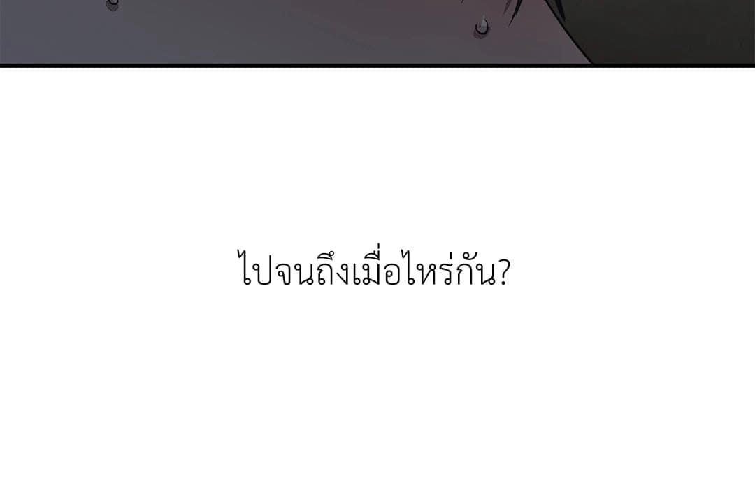 Control Time ตอนที่ 1321