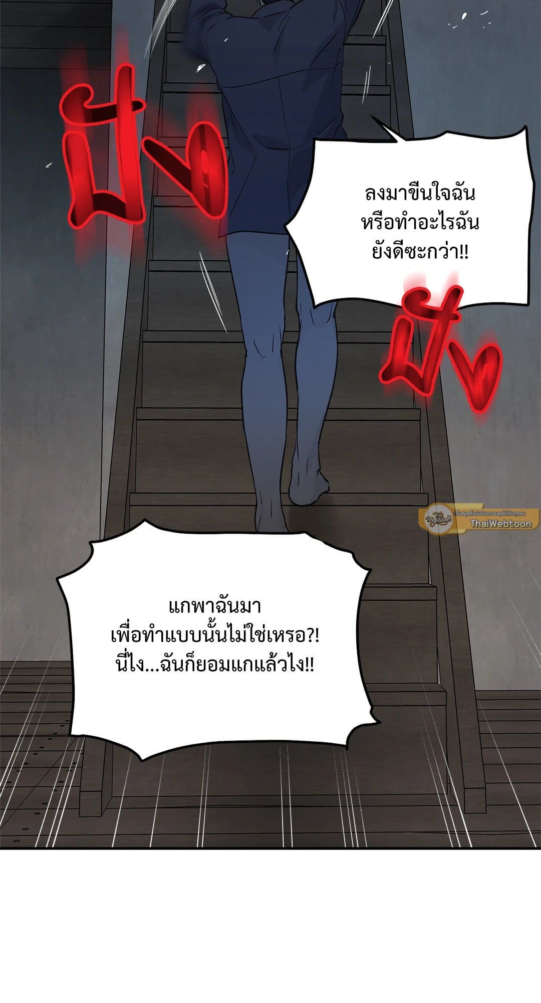 Control Time ตอนที่ 1332