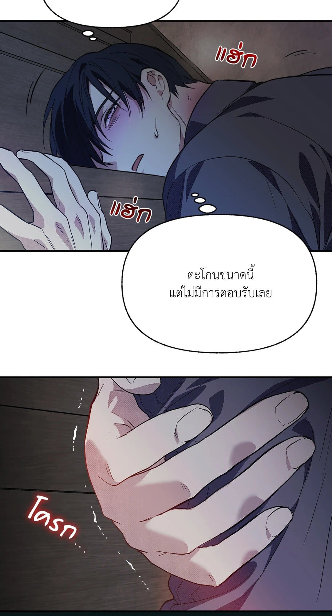 Control Time ตอนที่ 1337