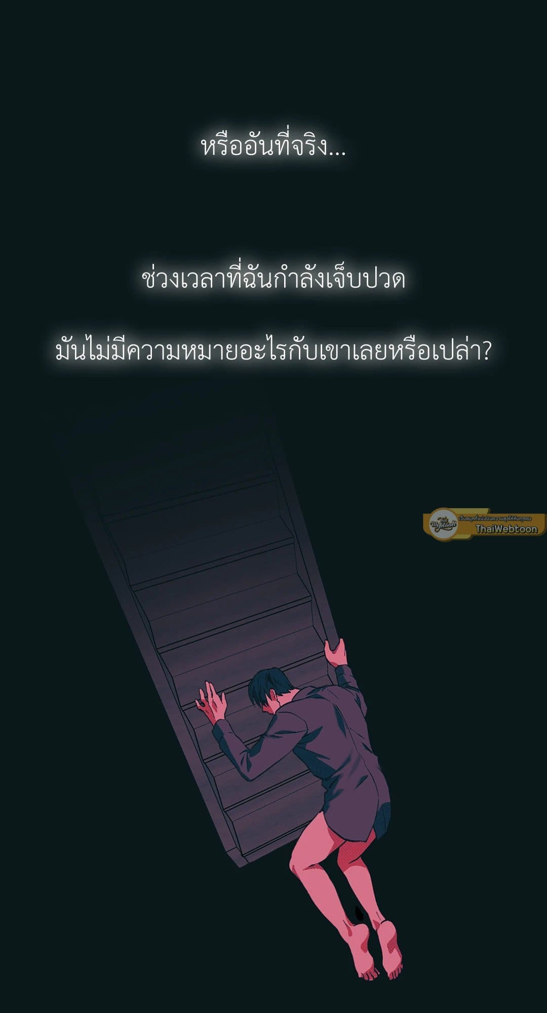 Control Time ตอนที่ 1338